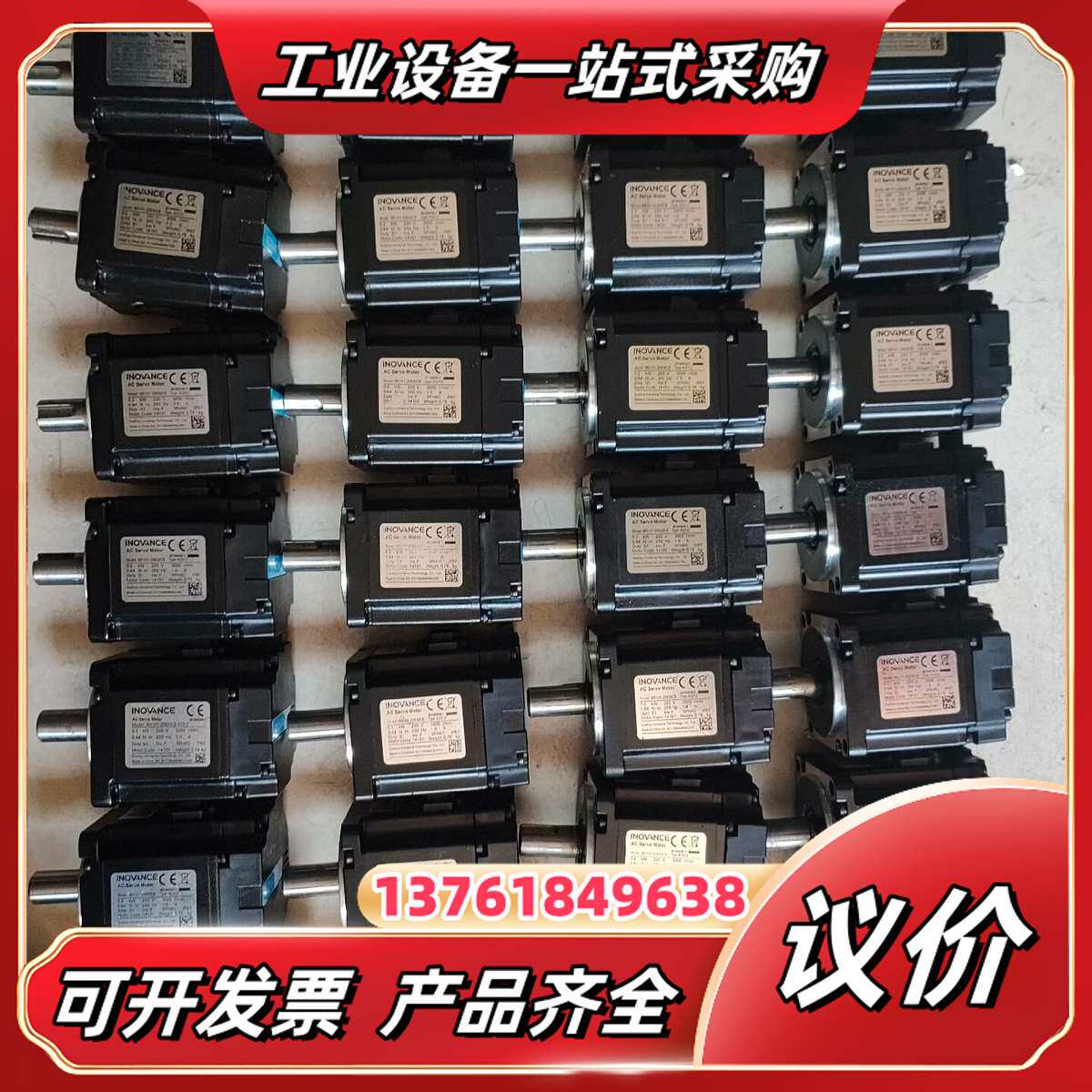 汇川200W伺服电机套装，MS1H1一20B30CB一A33议价