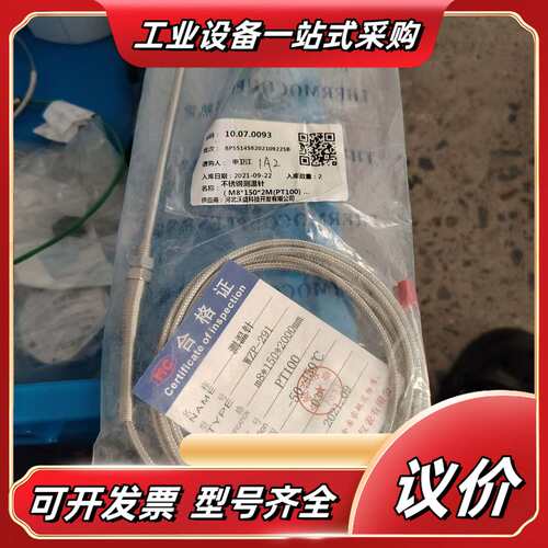 WZP-291不锈钢测温针M8*150*2M议价