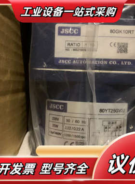 精研电机，减速机型号（80GK10RT）加电机型号（80YT议价