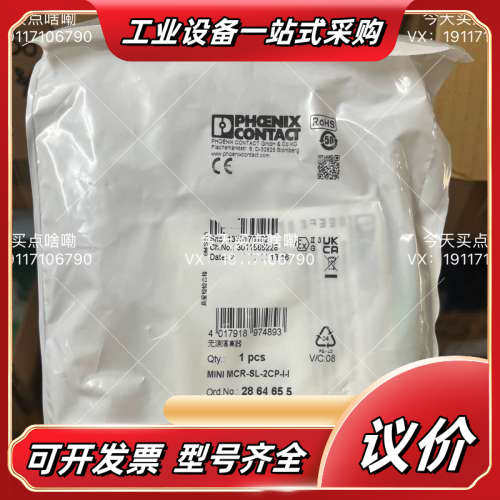 菲尼克斯 2864655  MINI MCR-SL-2CP-议价,3C数码配件,隔离器/耦合器,淘宝优惠券,粉丝福利购,淘宝优惠卷