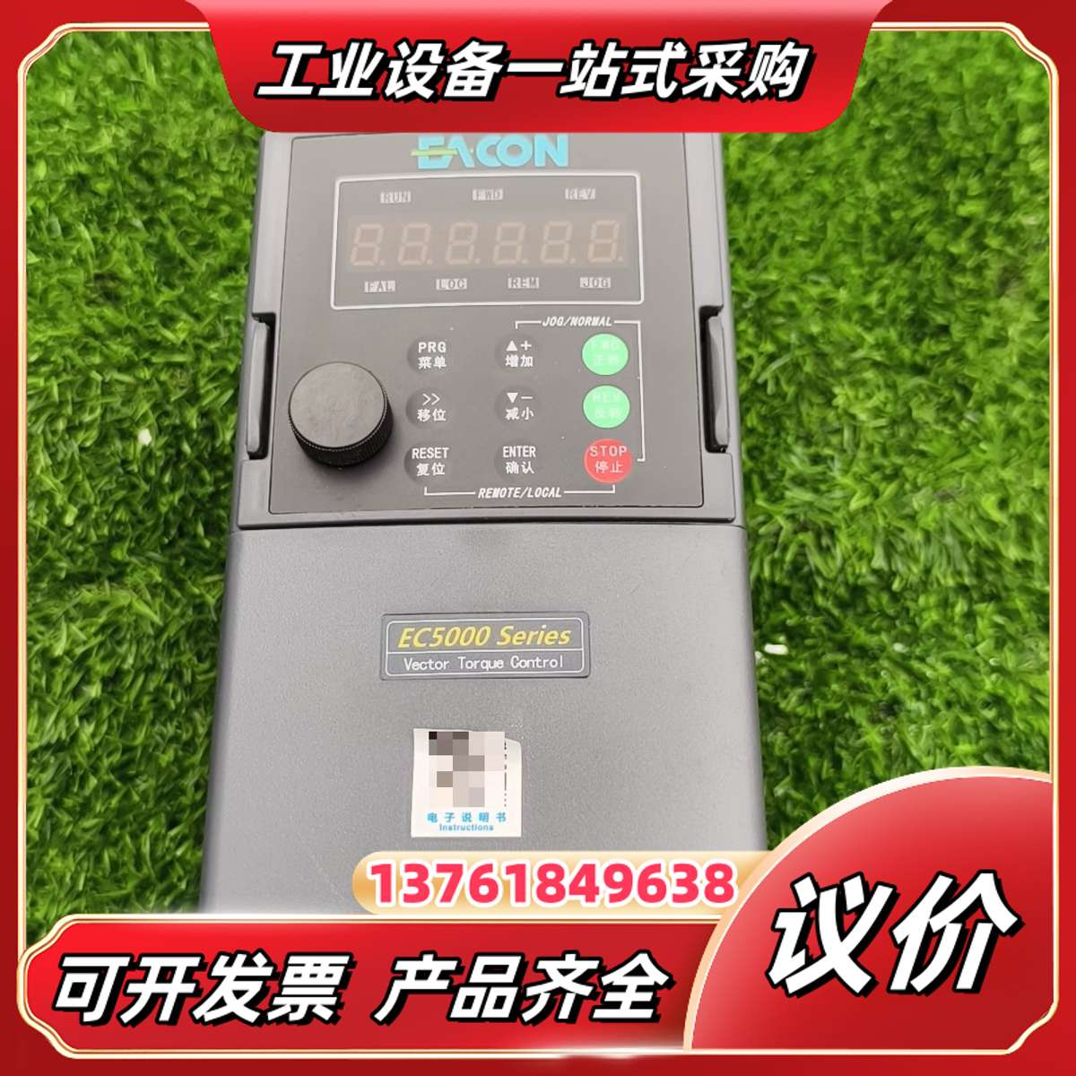 易控EC5000变频器 EC502D2 G03D7P43C，议价
