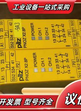 德国皮尔兹PNOZ X2.8P安全继电器，型号777301，议价
