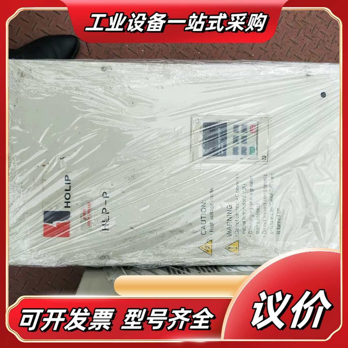 海丽普变频器 22kw 30kw 37kw 45kw议价,3C数码配件,隔离器/耦合器,淘宝优惠券,粉丝福利购,淘宝优惠卷