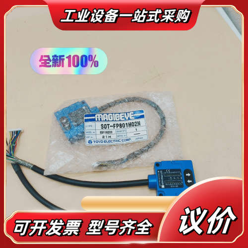 SOT-FP801H02N 东洋传感器全新原装，现货议价