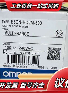 温控器E5CN-HQ2M-500议价