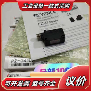 KEYENCE基恩士PZ 方形连接议价 G41CP强力光电传感器