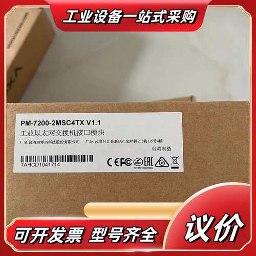 摩莎PM-7200-2MSC4TX工业以太网交换机接口模块全议价