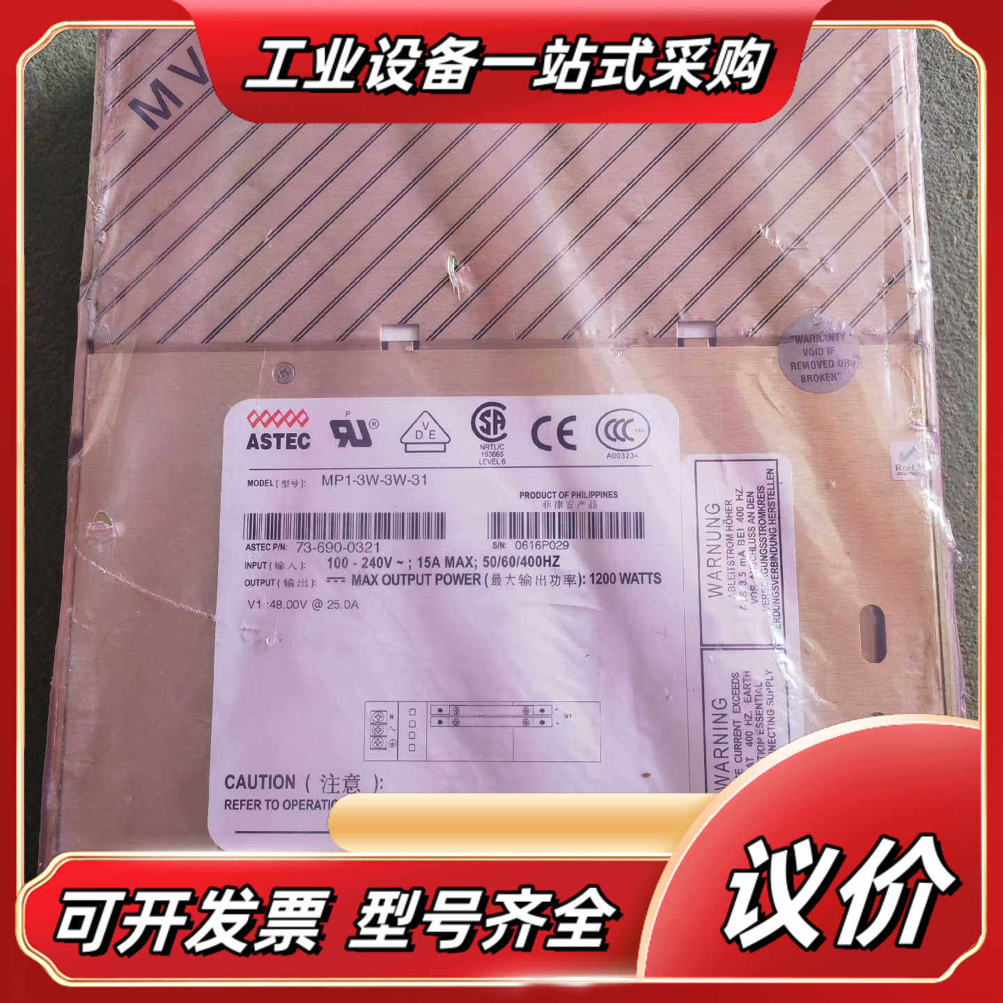 雅达电源 MP1-3W-3W-31 ,全新正品，议价