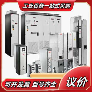 ACS880议价 545KW ACS880变频器 3.1