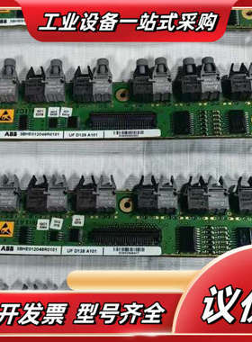 光纤通讯板UF D128 AE101 原装现货3BHE议价