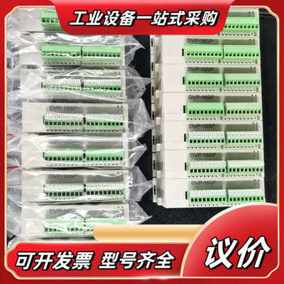 DVP16SP11R 继电器输出，功能已测试完好，无破壳议价