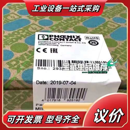 PLC菲尼克斯模块2938756议价