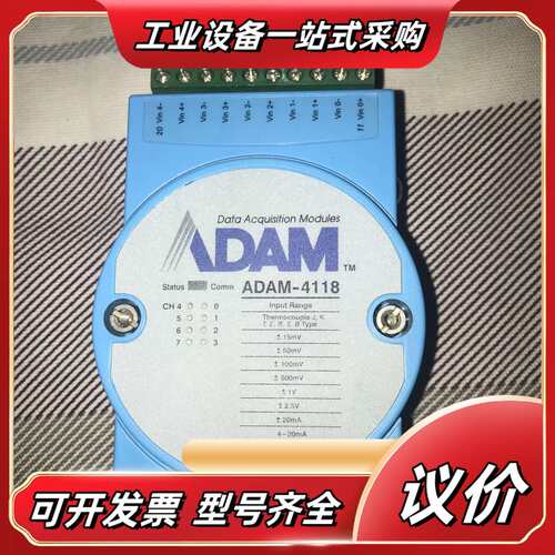 研华模块 ADAM4118鸿格模块ADAM4117议价