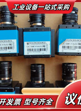 德国映美精IMAGINGSOURCE工业相机DMK 41AU议价