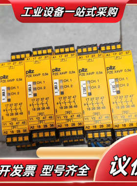 皮尔兹安全继电器，皮尔兹PZE X4VP 0.5S，成色实物议价