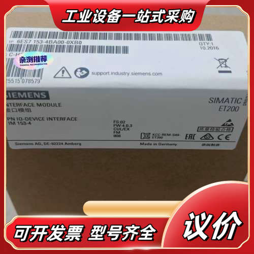 全新SIMATIC ET200接口模块，型号6ES7议价