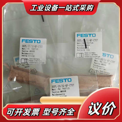 DGPL-25/32-KF-CTET 760715 FEST议价