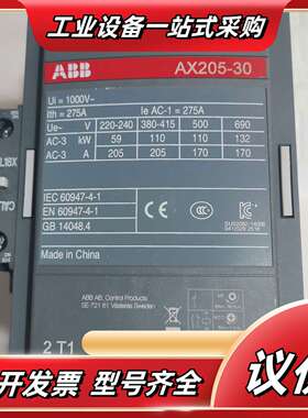 AX205-30接触器，线圈电压220V，1SFL议价