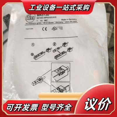 易福门磁性开关 MK5130，全新件但接口处有氧化，外皮破碎议价