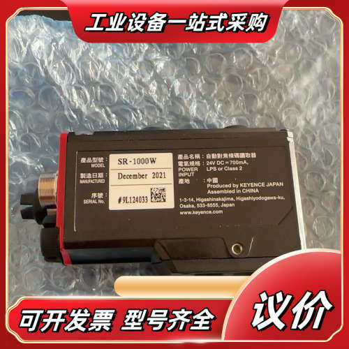 基恩士条码扫描枪 SR-1000W 原装正品，闲置 全新议价