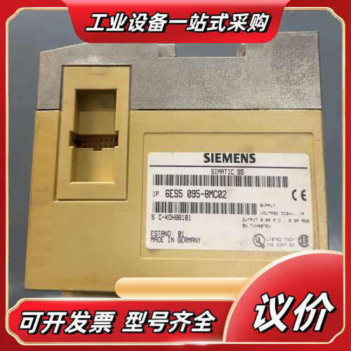 SIMATIC S5模块，型号6ES5 095-8MC议价