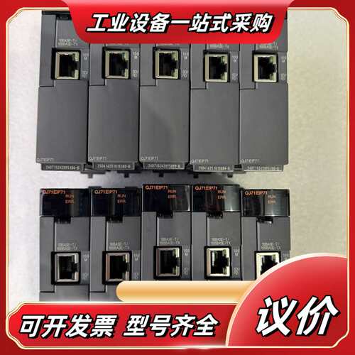 QJ71EIP71议价