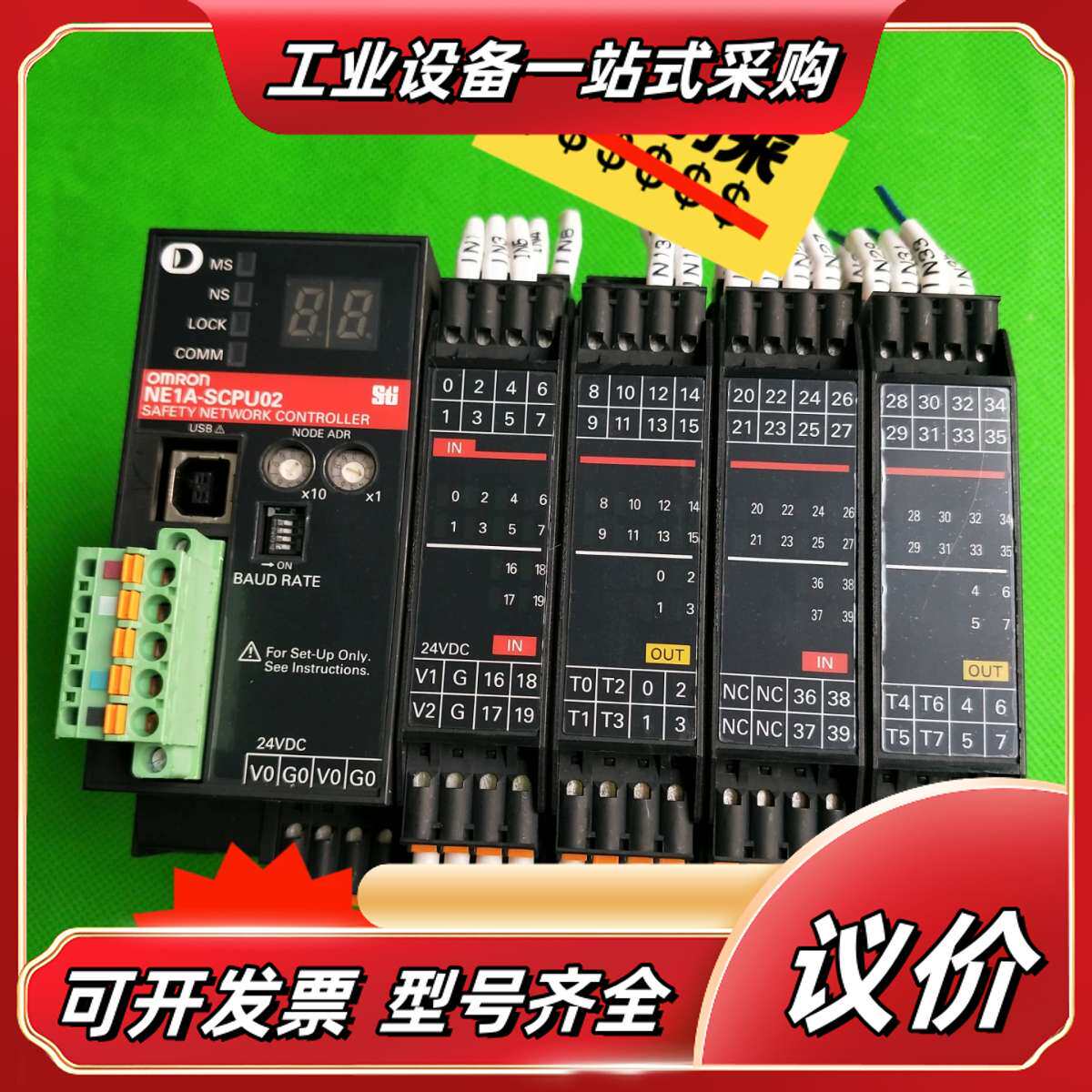 基本充新，，安全网络控制器NE1A-SCPU议价