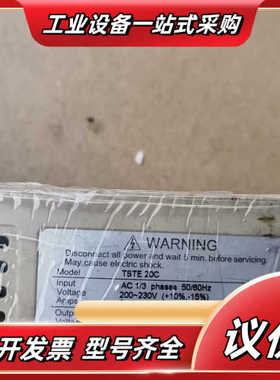 东TSTE 15C  TSTE 20C 原装保修三个月议价