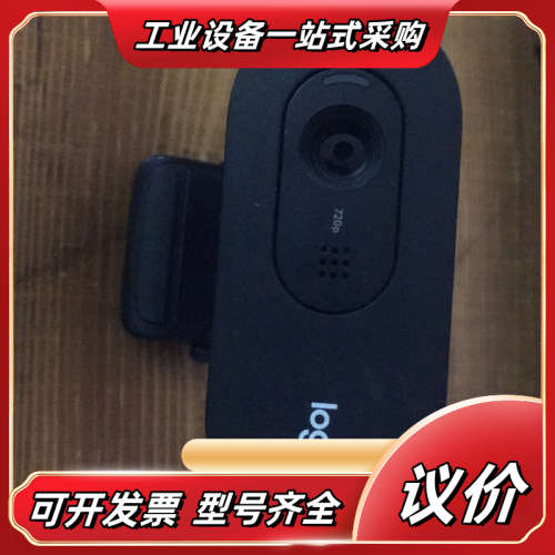出售LOgi720P摄像头，主线已剪断，能搞的私聊我议价