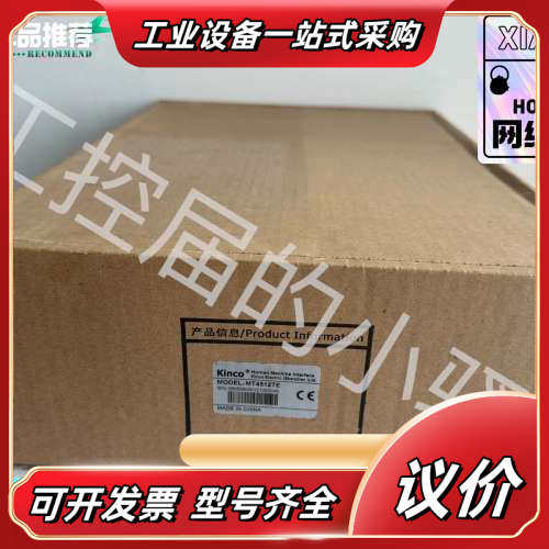 Kinco步科MT4512TE触摸屏10寸，全新原装正品，内议价