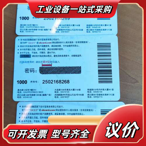 联华ok2500议价图片