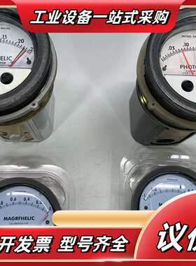 德威尔Dwyer A3000系列Photohelic差压议价