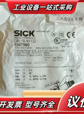 GRL18-N1132货号1067980全新原装SICK光电议价