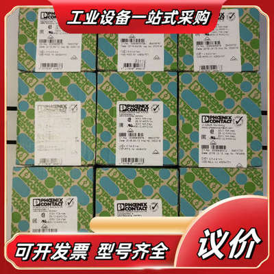 PHCENIX CONTATC 菲尼克斯,端子排，电议价