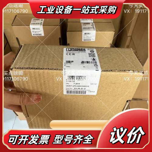 菲尼克斯 2320212 QUINT-UPS/24DC/24议价,3C数码配件,隔离器/耦合器,淘宝优惠券,粉丝福利购,淘宝优惠卷