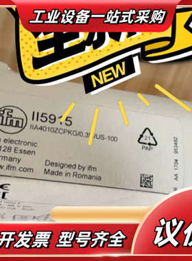II5915易福门传感器正品现货议价