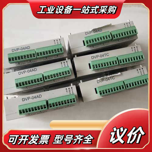 DVP04AD-SPLC扩展模块  功能正常议价