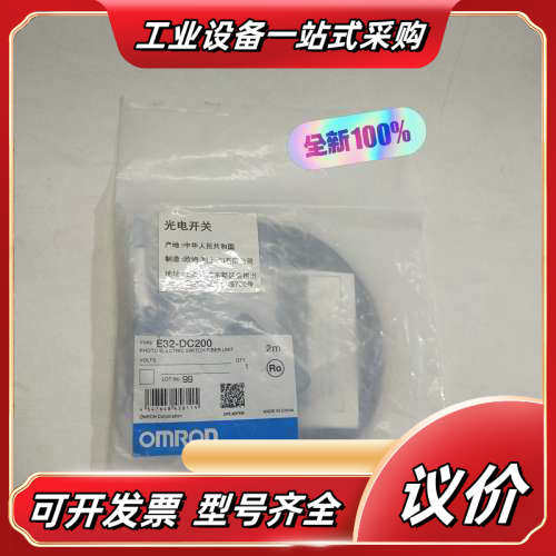 OMRO欧姆E32-DC200(2m）E32-DC200E(议价,3C数码配件,隔离器/耦合器,淘宝优惠券,粉丝福利购,淘宝优惠卷