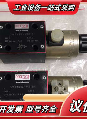 德国HAWE哈威SWPN8W-WG110电磁阀 换向阀 全新议价