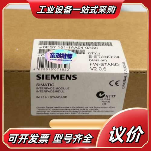 SIEMENS/ SIMATIC接口模块6ES7 15议价