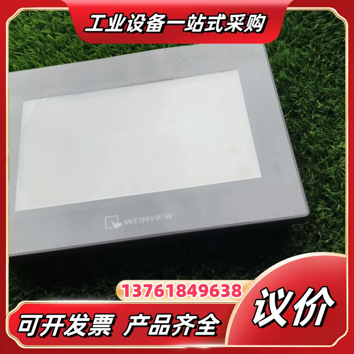 威纶通触摸屏TK6071iP 品相如图，屏幕保护膜还在，功能议价