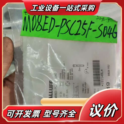 巴鲁夫 全新 BES M08ED-PSC25F-S04G议价