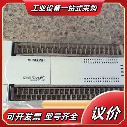 FX2N-64MT-001 PLC， 原装正品，议价
