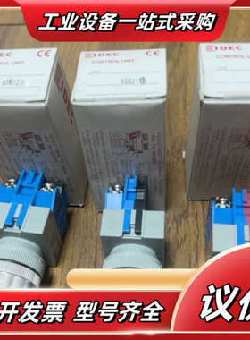 IDEC和泉按钮开关 选择开关 ASW320(1个)议价
