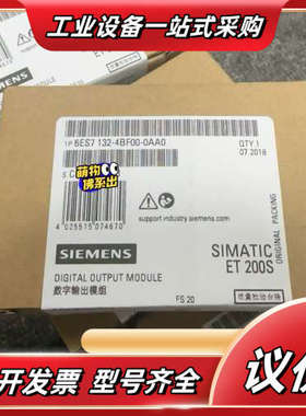 6ES7132-4BF00-0AA0  6ES7 132-4议价