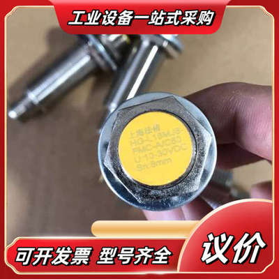 上海法信接近开关 HG-L18MJ8-FMC数量4、HG-L议价