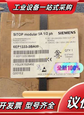 电源6EP1333-3BA00 全新原装正品 仓库理出议价