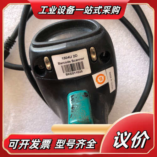 Cipherl欣技扫描枪1504U 2D 要的带走100议价