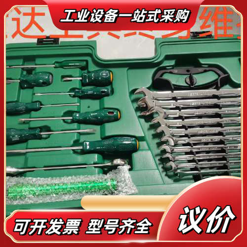 全新世达工具套装09516，个人闲置不用，全套58件，绿色工议价图片