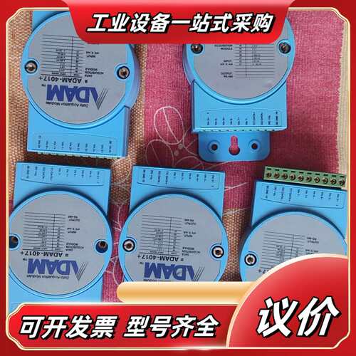 ADAM4017  研华模块4017 4018 4117议价